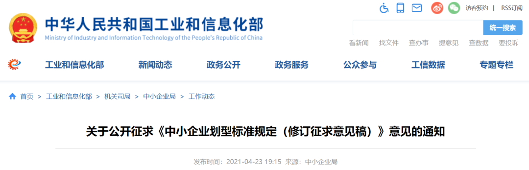建筑業中小企業劃型修訂！認定標準大幅度調整-工保網
