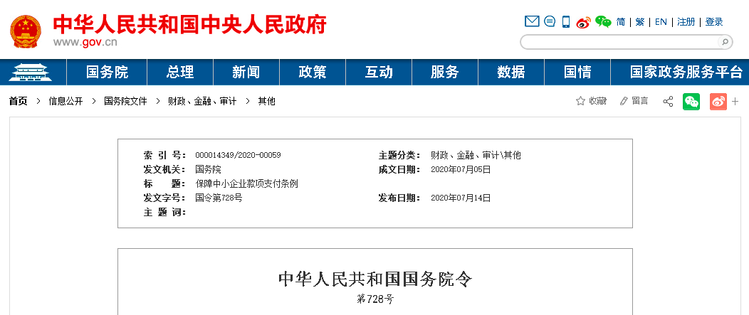 建筑業中小企業劃型修訂！認定標準大幅度調整-工保網