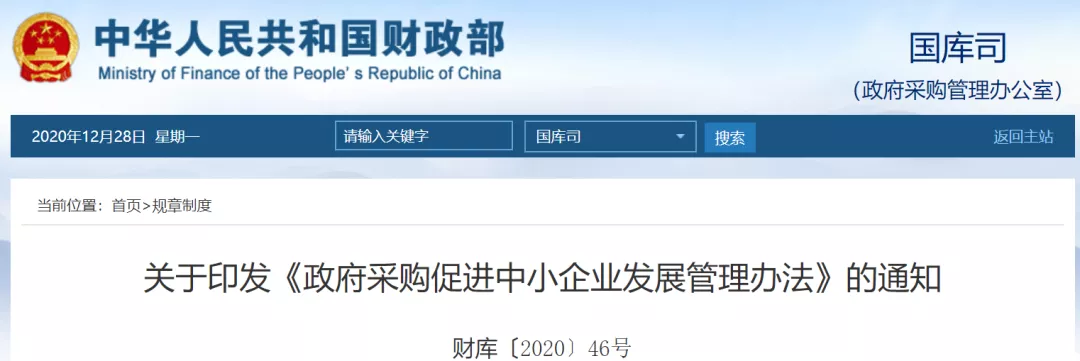 建筑業中小企業劃型修訂！認定標準大幅度調整-工保網