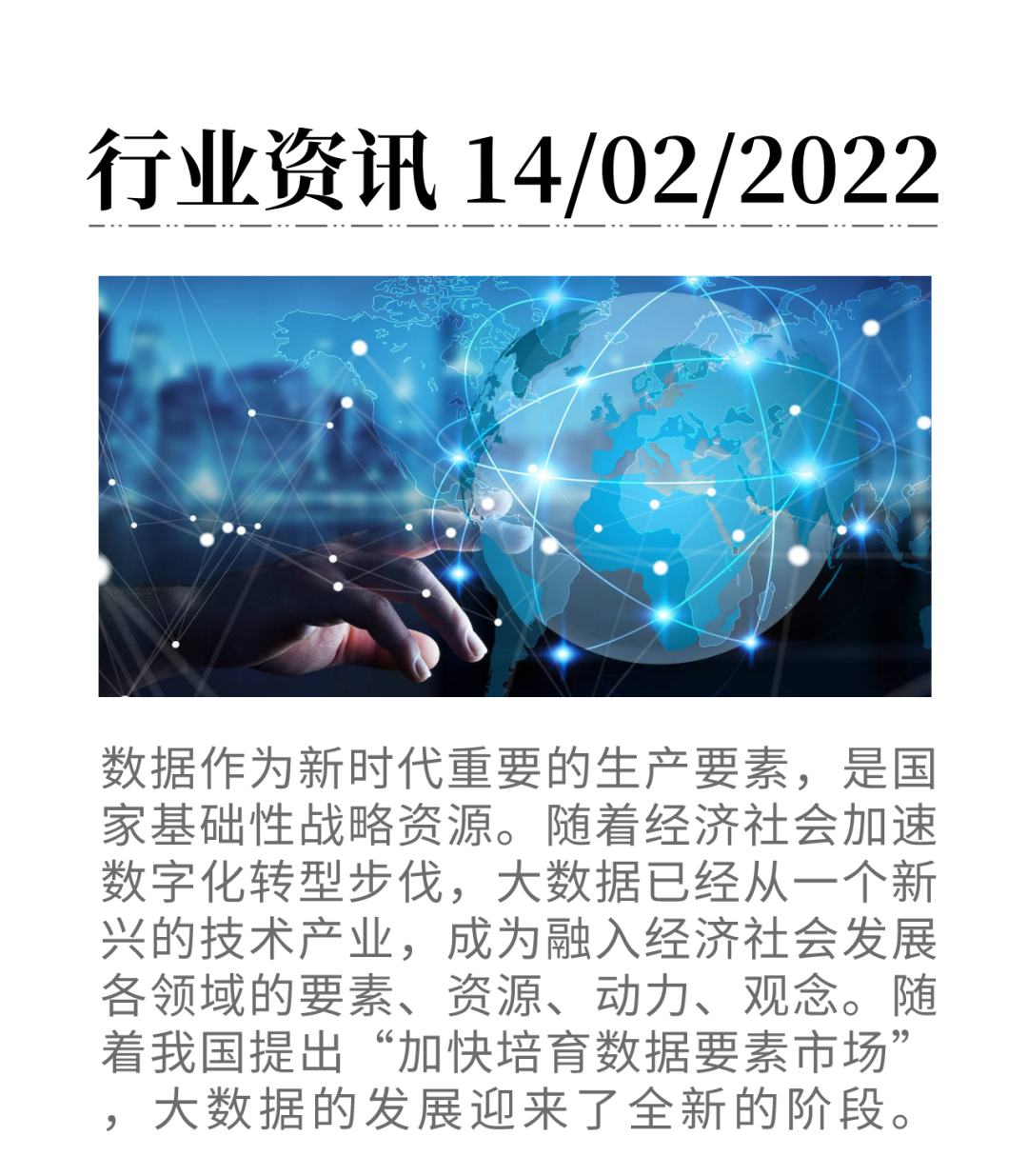 數字時代潮涌！2021國內數據技術與數字經濟有著哪些進展成果？