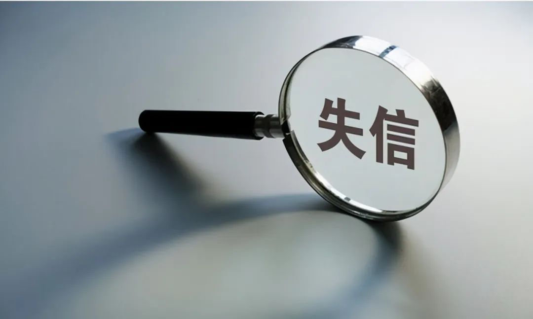 解析｜政府采購中的嚴重違法失信行為發展趨勢和監管重點