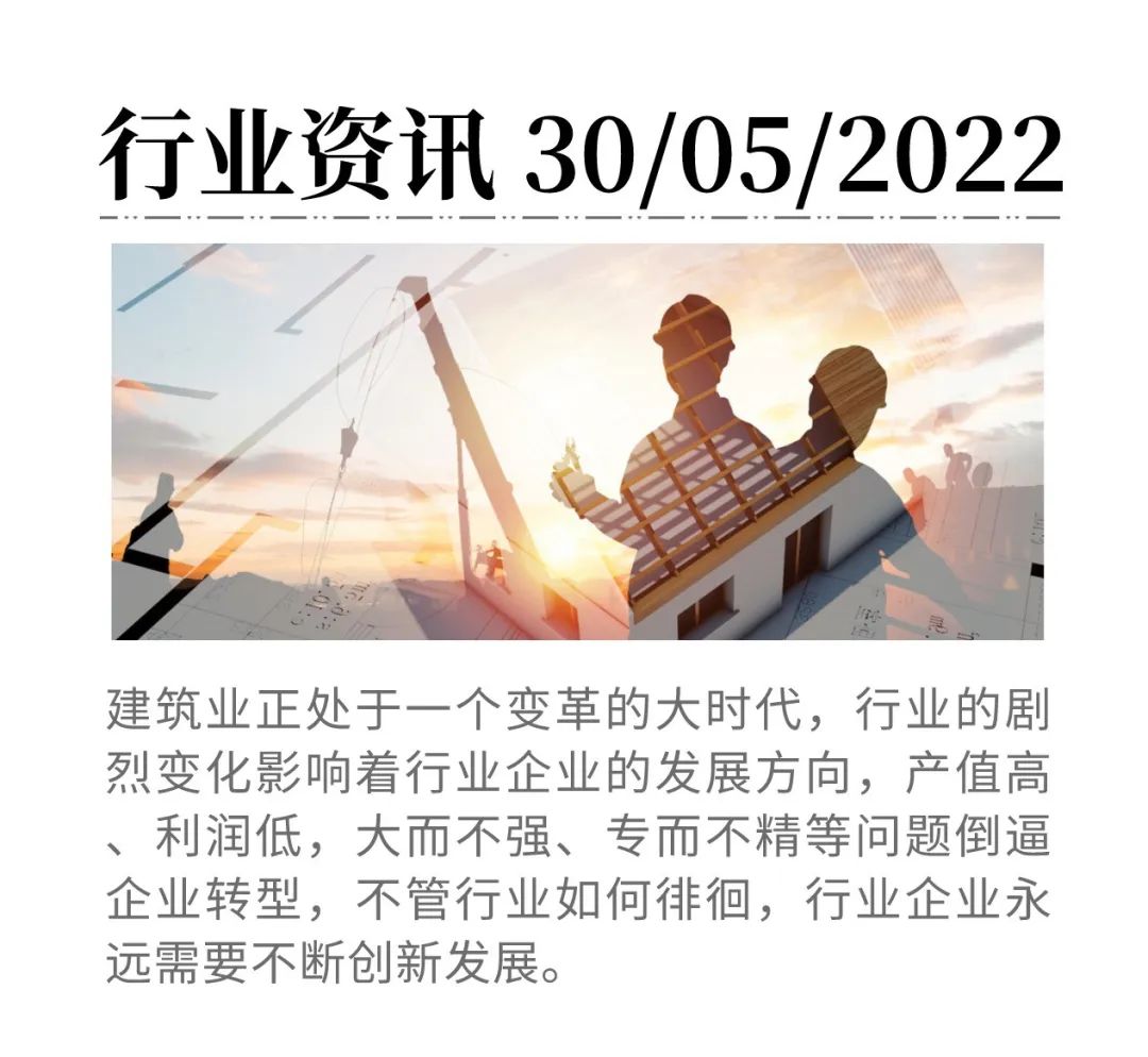 淺析建筑業企業的轉型升級高質量發展——工保網