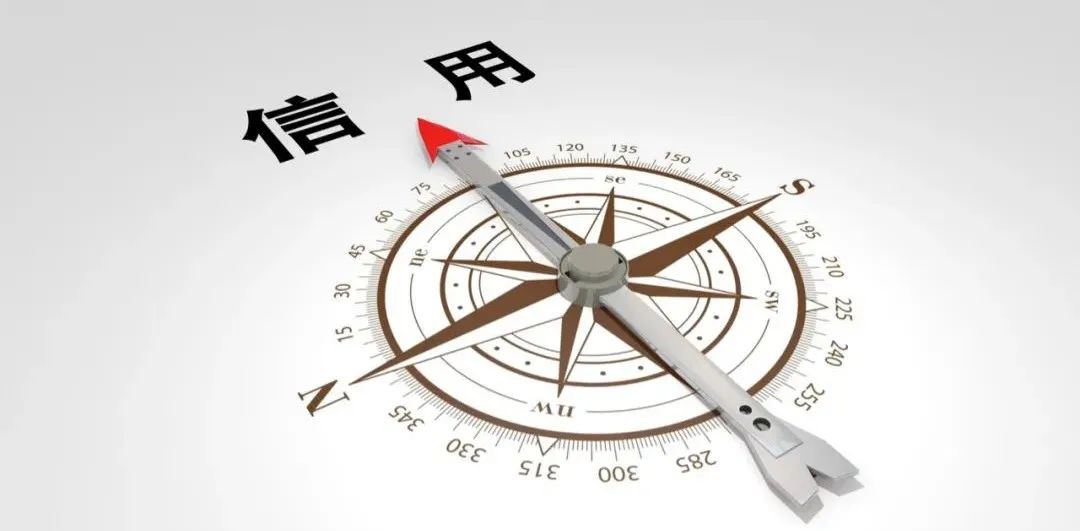 關于2022年信用監管標準化發展探討-工保網