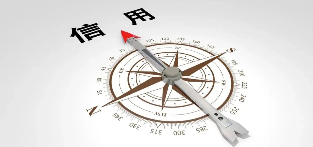 關于信用監管標準化建設，看這篇就夠了——工保網