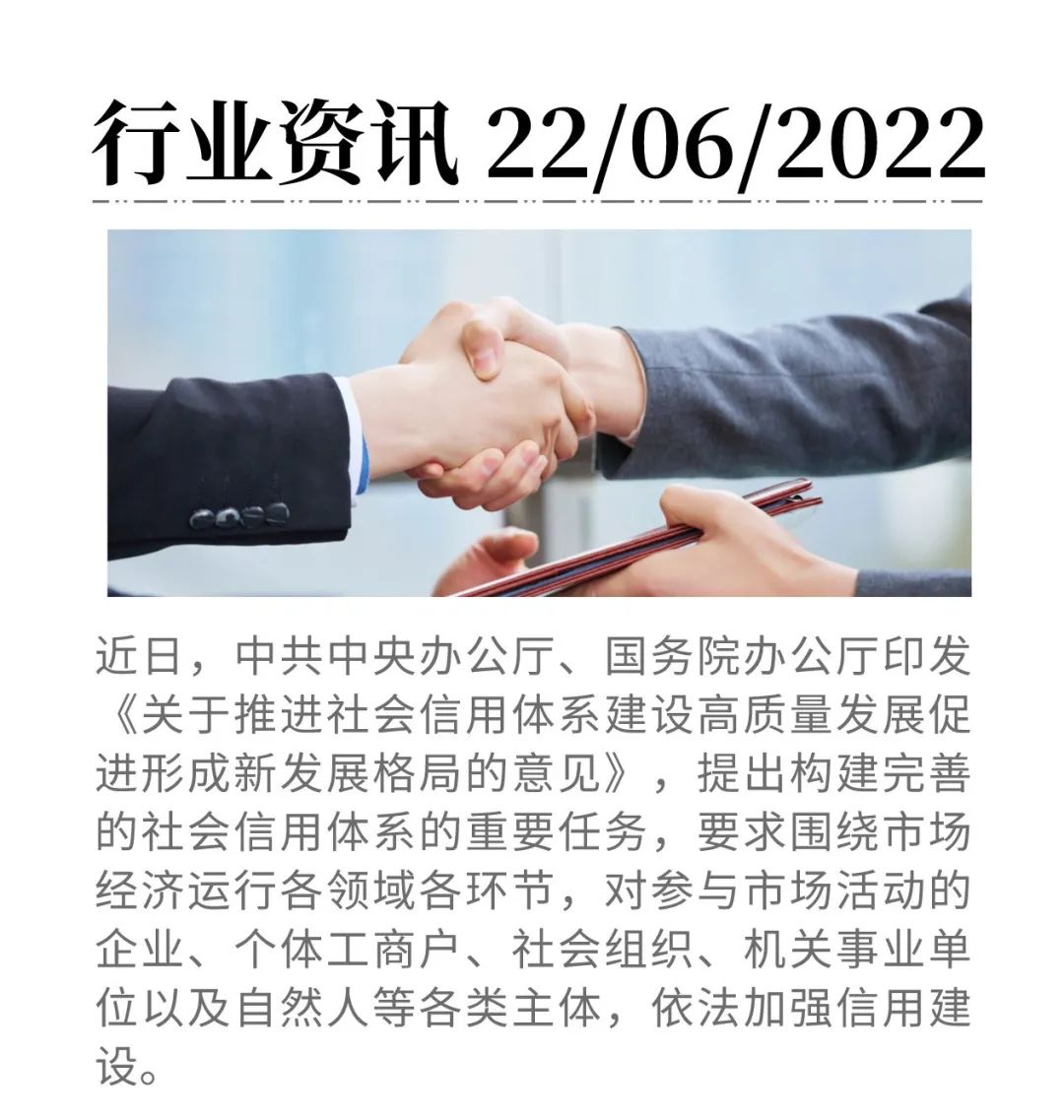 如何夯實企業信用基礎，推進社會信用體系建設？——工保網