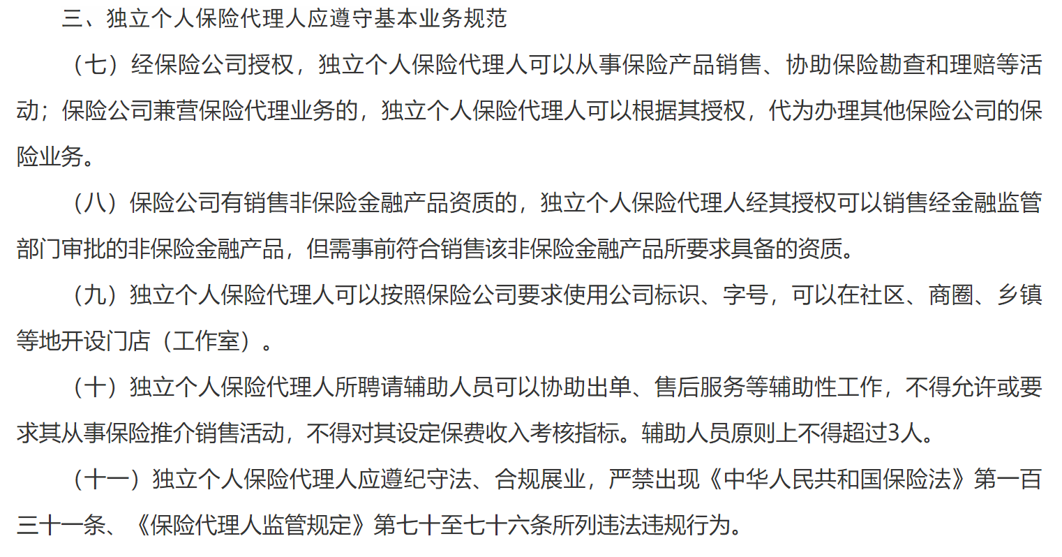 業務規范