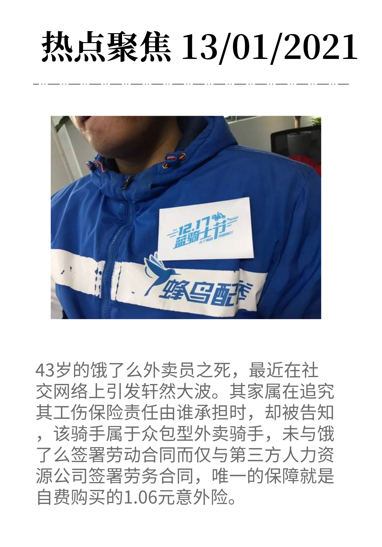 副本_副本_副本_副本_未命名_自定義px_2021-01-12-0
