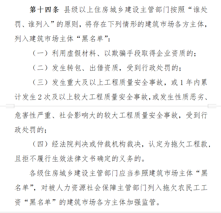 黑名單