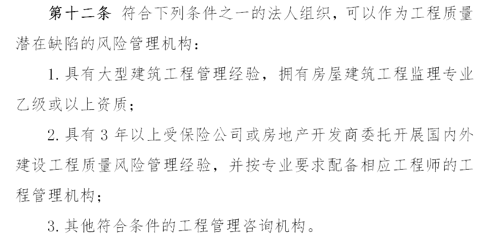 條件