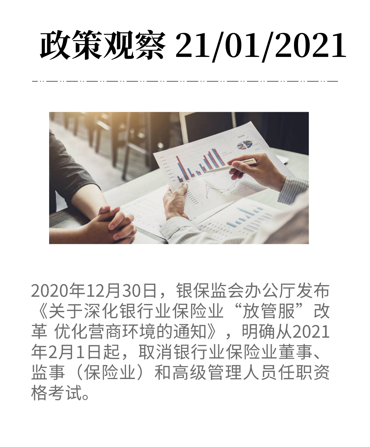 副本_副本_副本_副本_未命名_自定義px_2021-01-20-0