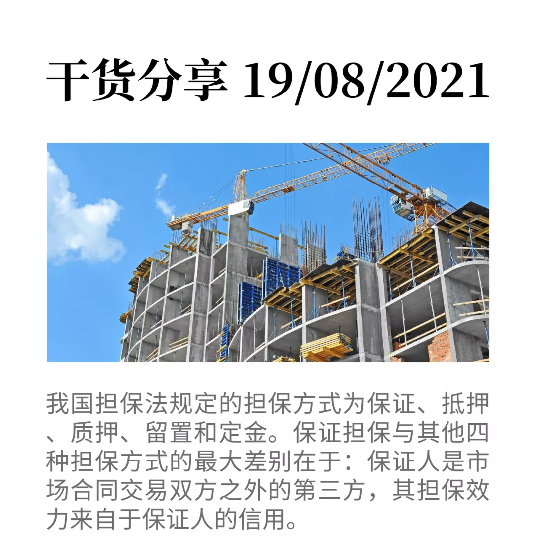 微信圖片_20210819155308