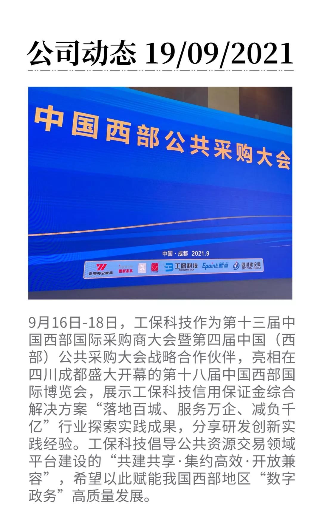 微信圖片_20210919105826