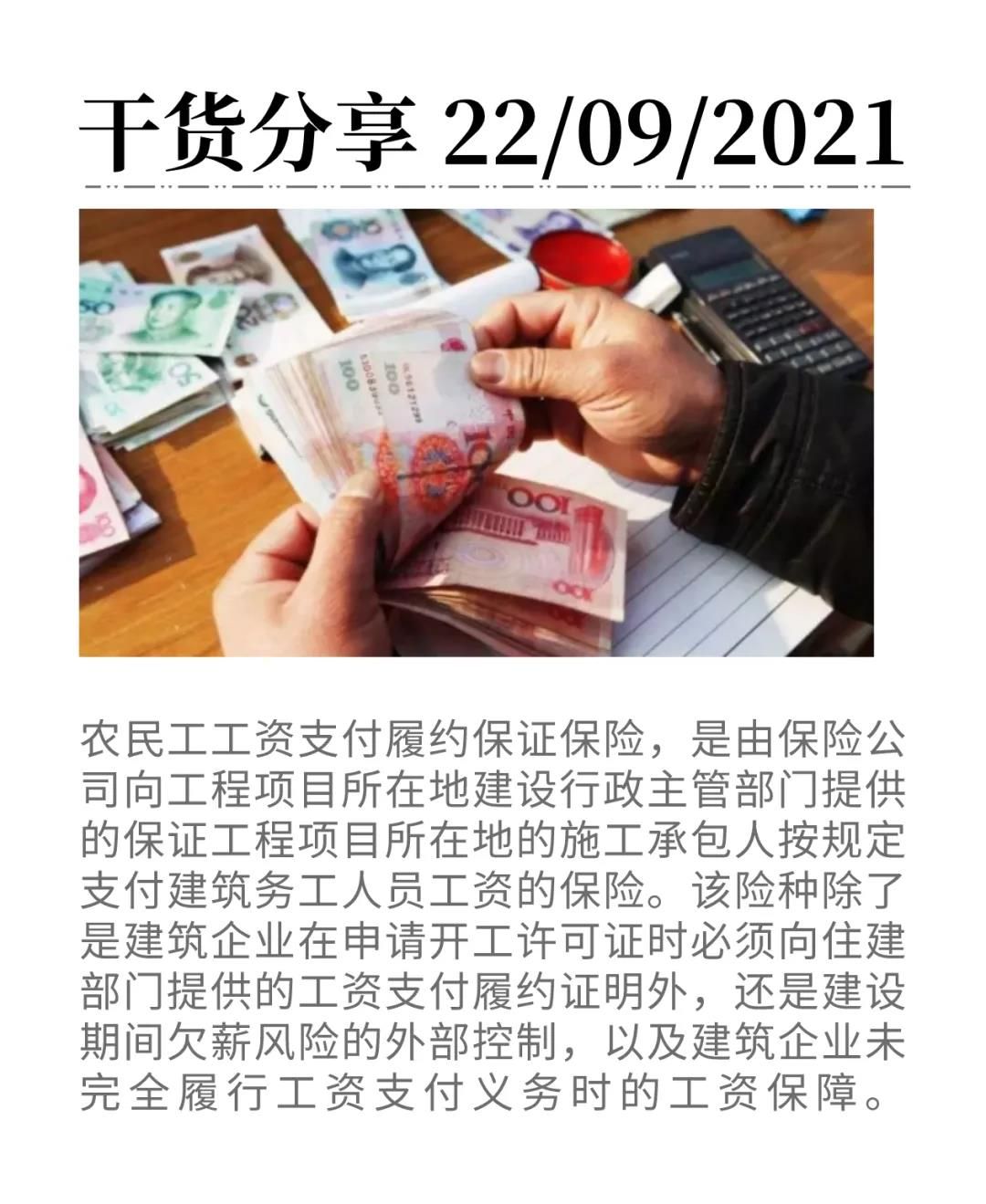 微信圖片_20210922092306