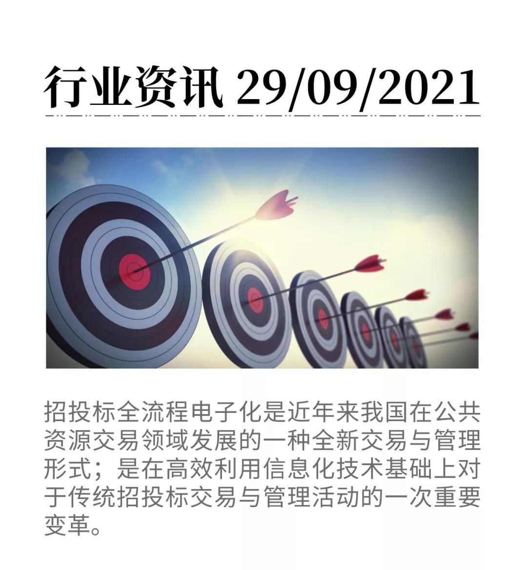 微信圖片_20210929091221