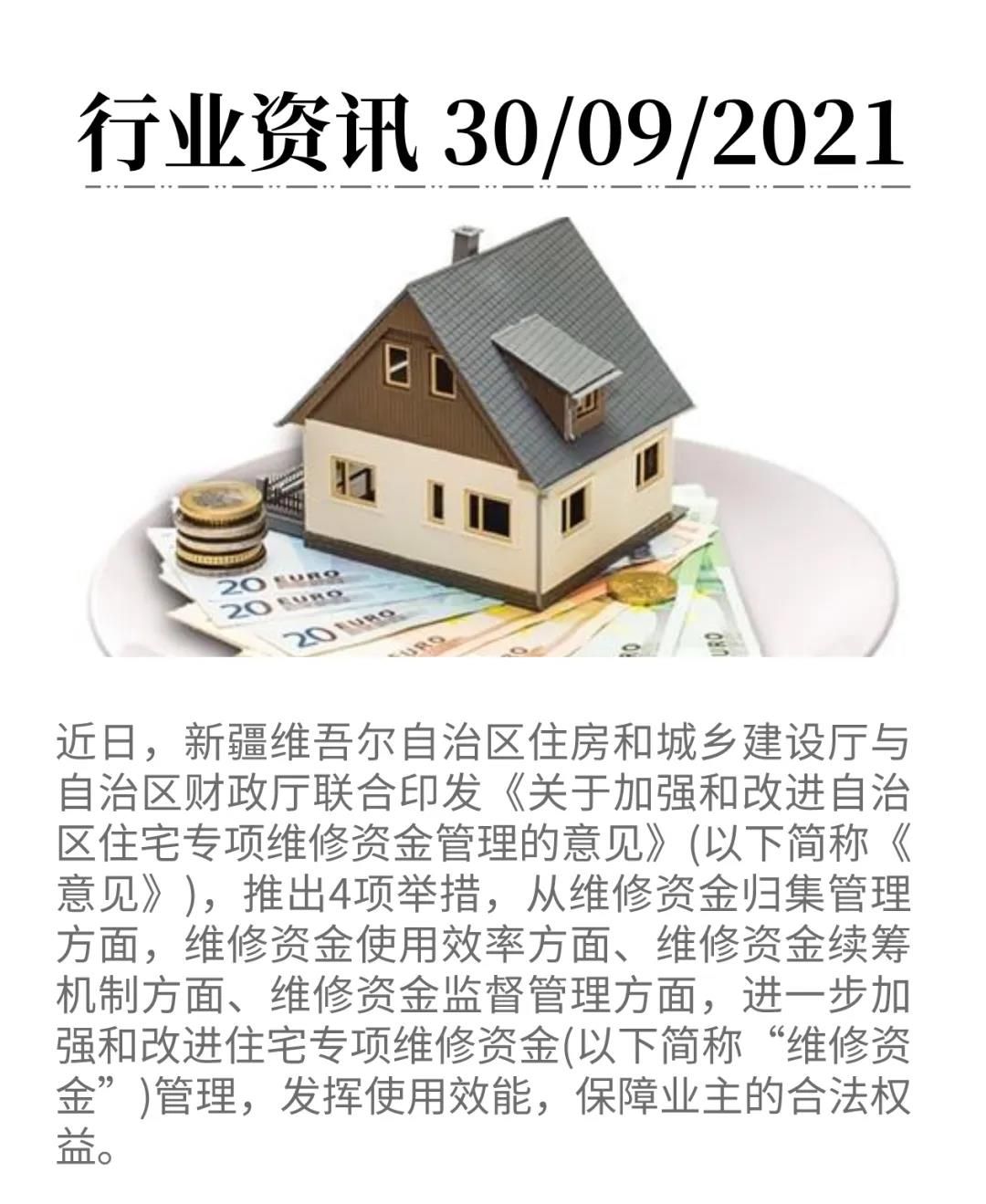 微信圖片_20210930084745