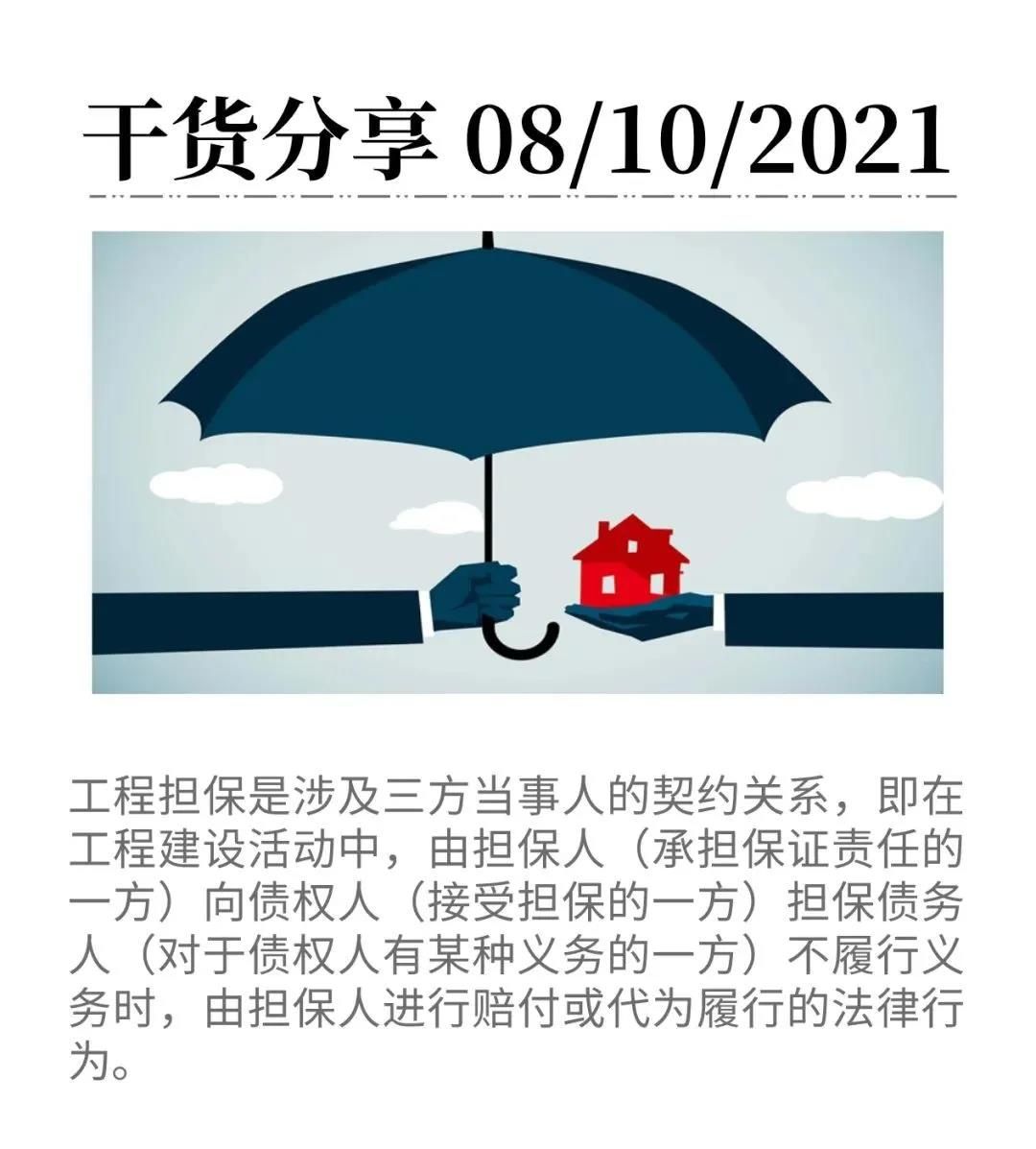 微信圖片_20211011135347