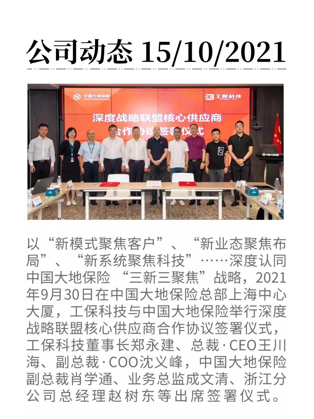 微信圖片_20211015084857