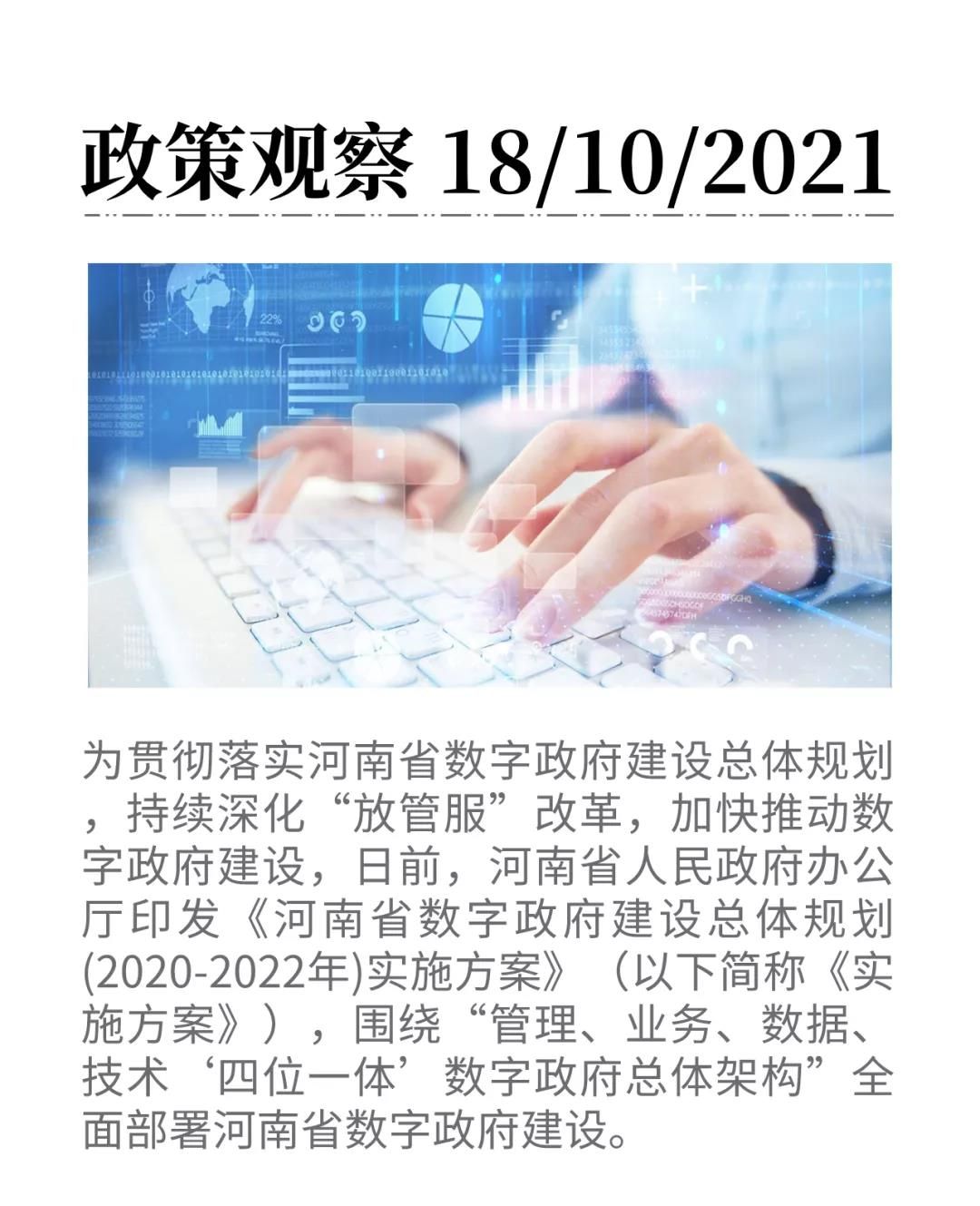 微信圖片_20211018091035