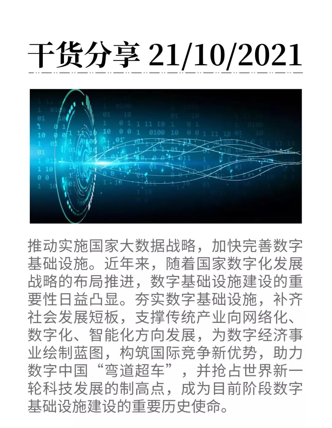 微信圖片_20211021090721