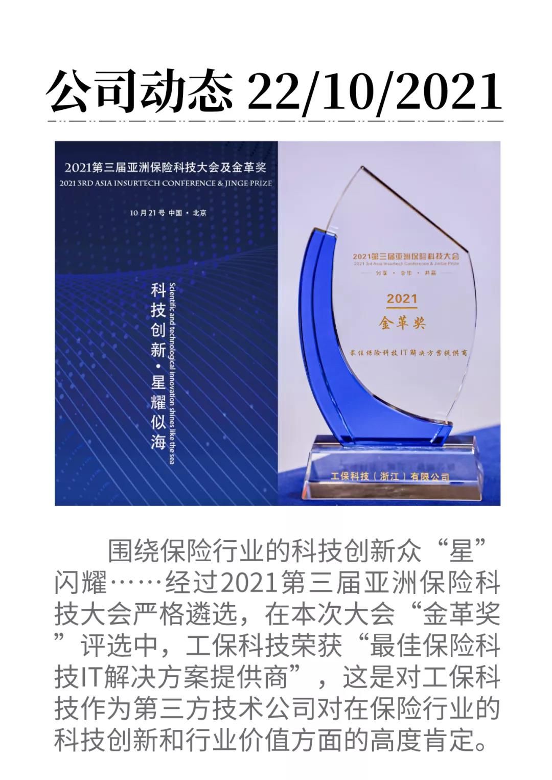 微信圖片_20211022141916