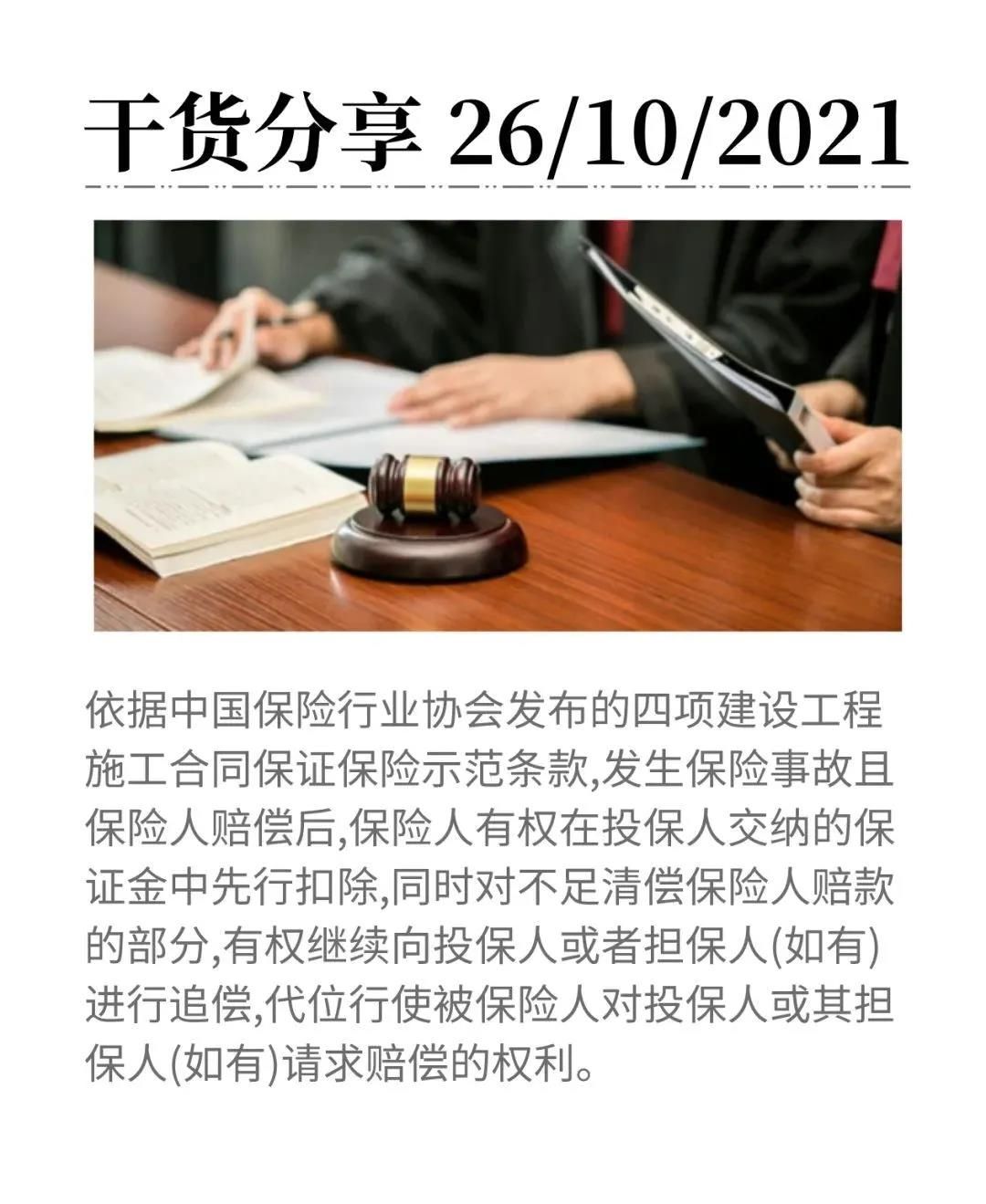 微信圖片_20211026090416