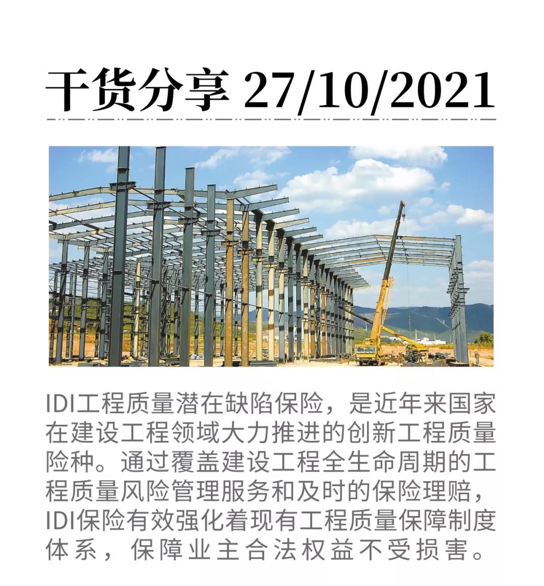 微信圖片_20211027085001