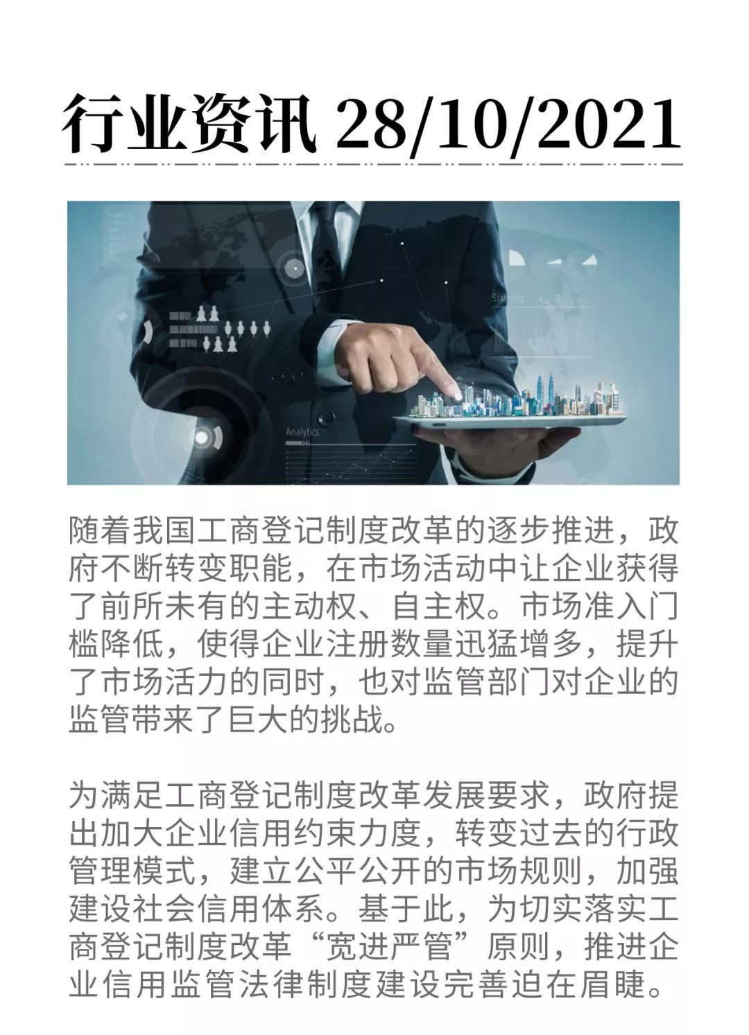 微信圖片_20211028085203