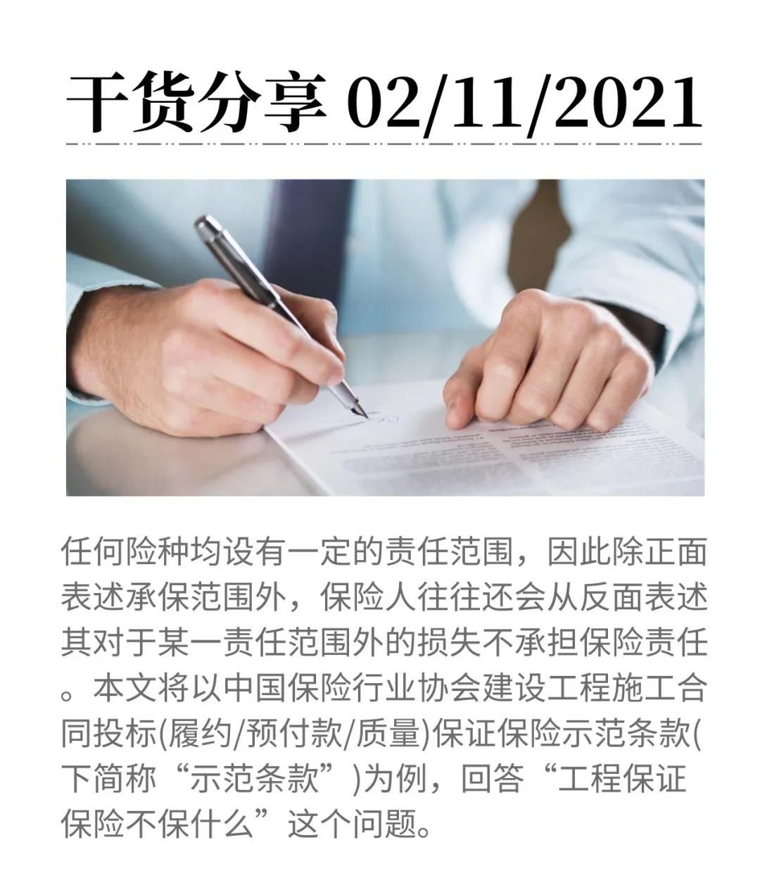 微信圖片_20211102091358