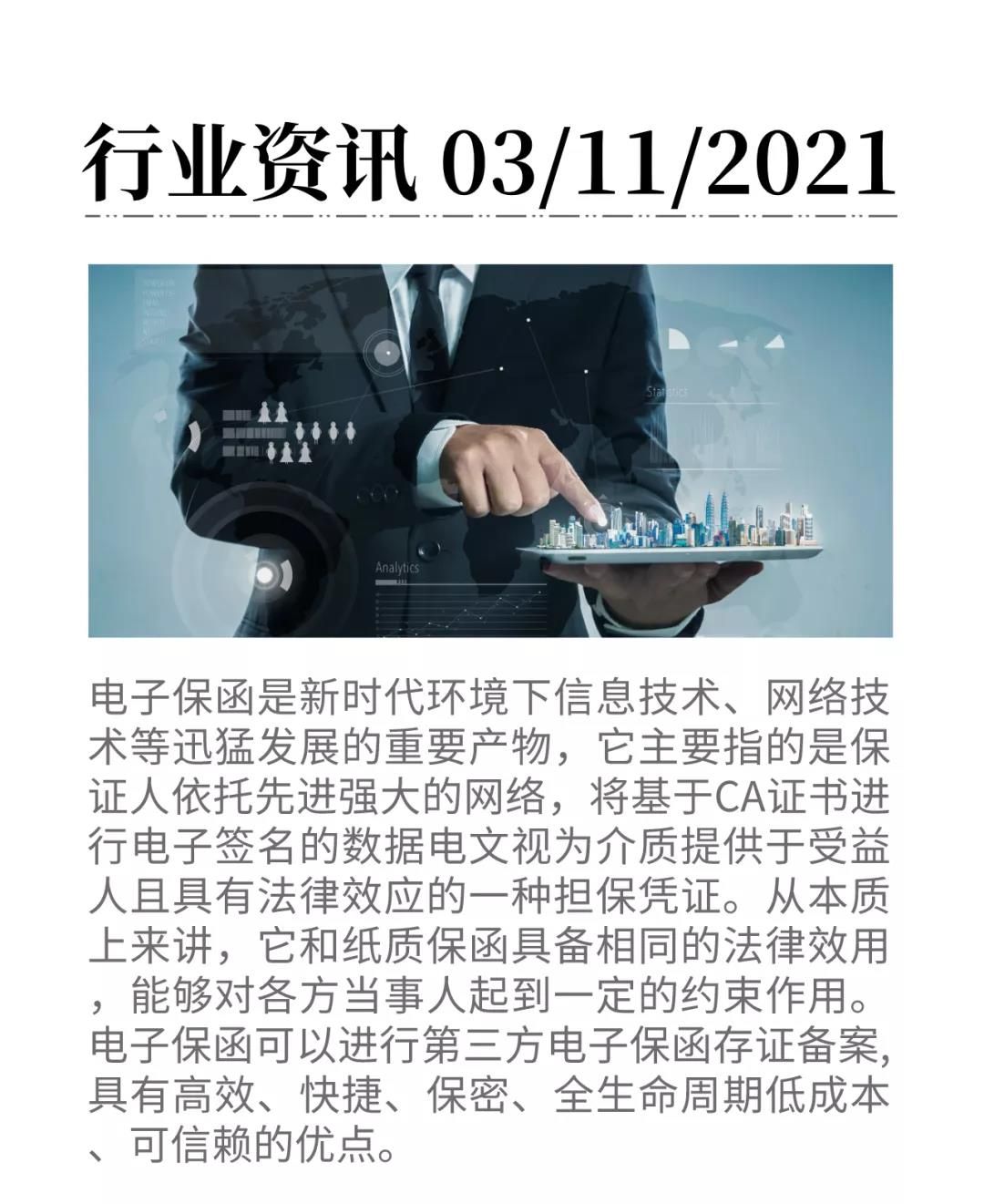 微信圖片_20211103134058