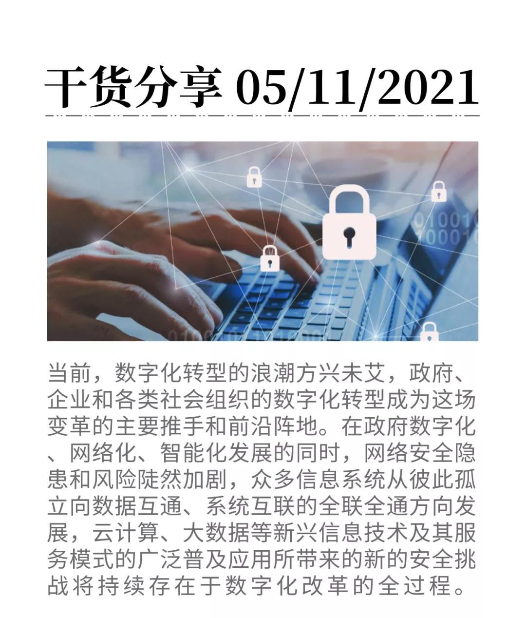 微信圖片_20211105113350