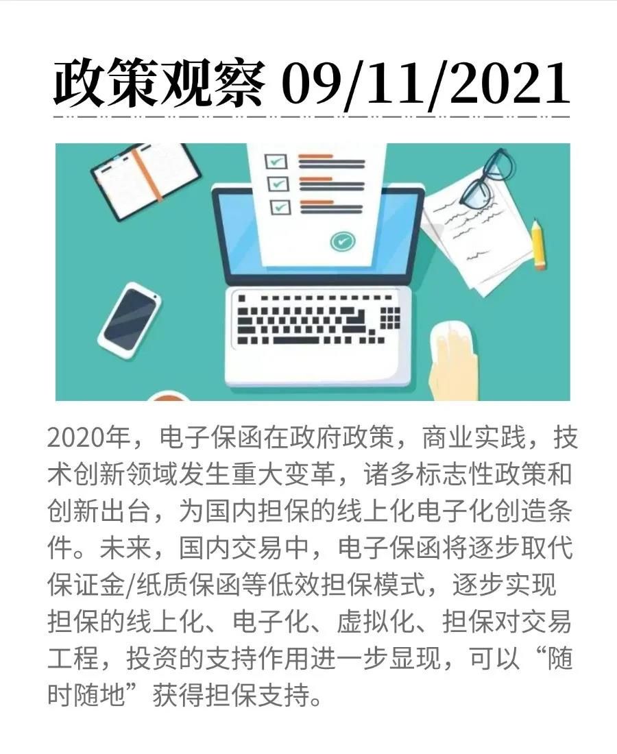 微信圖片_20211109140249