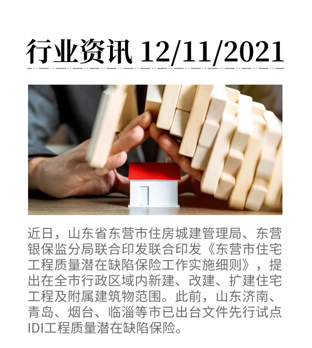 微信圖片_20211112101749
