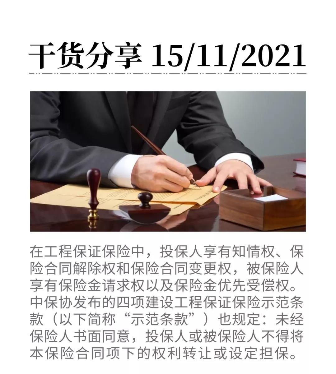 微信圖片_20211115085409