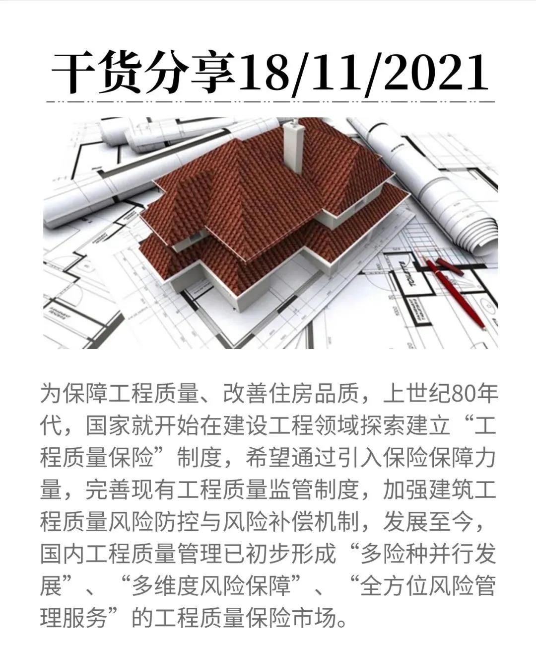 微信圖片_20211118091352