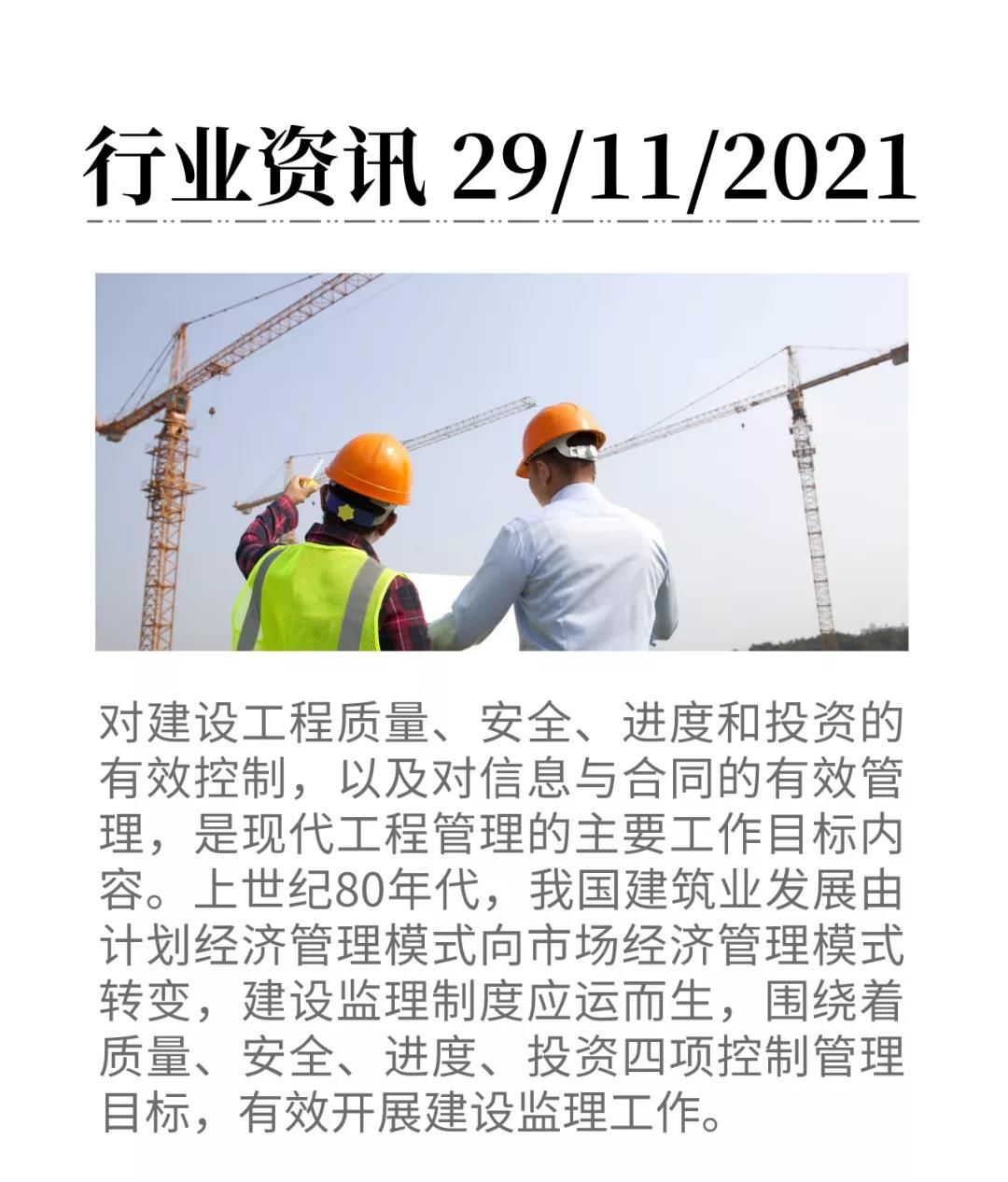 微信圖片_20211129084740