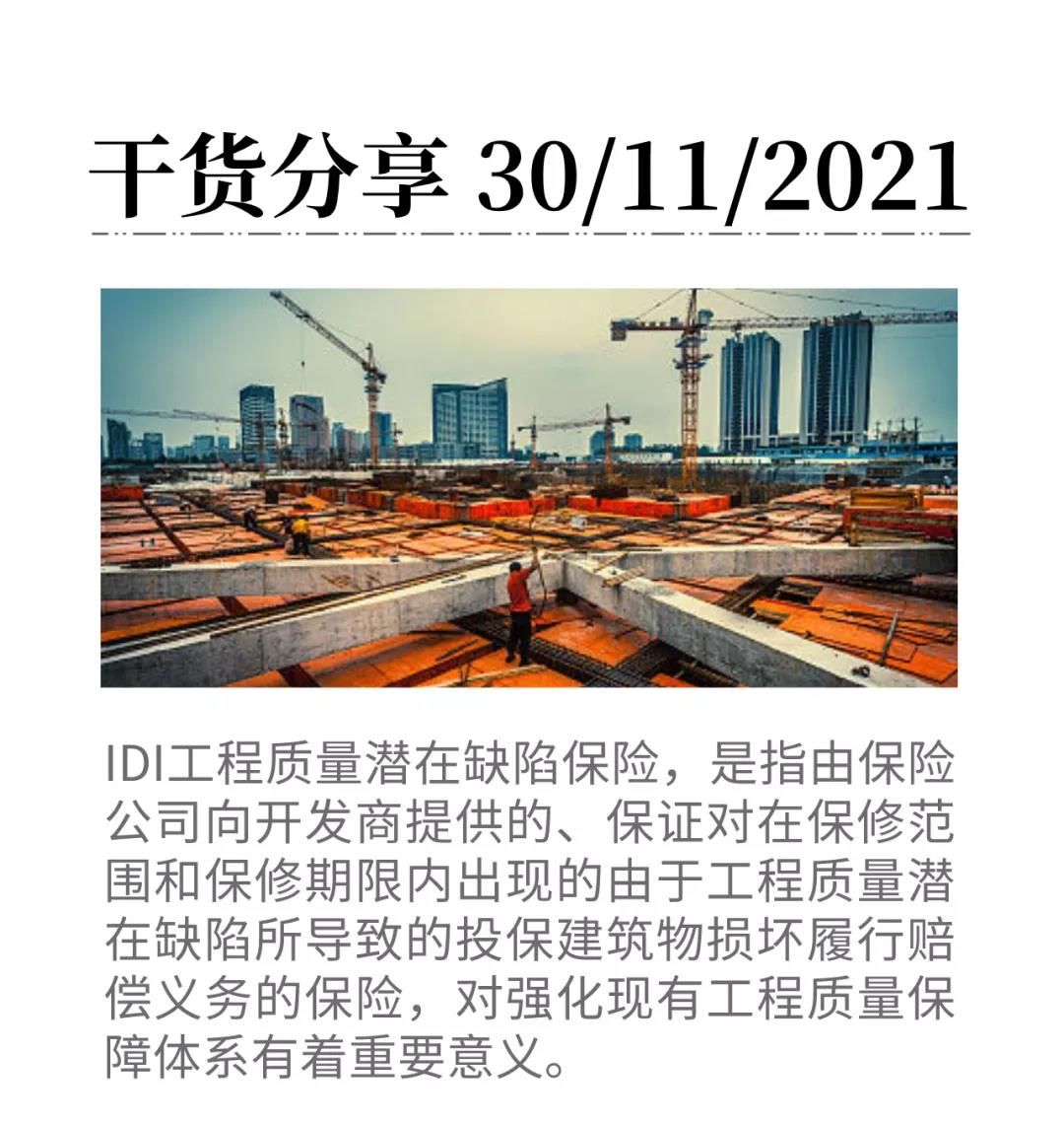 微信圖片_20211130104426