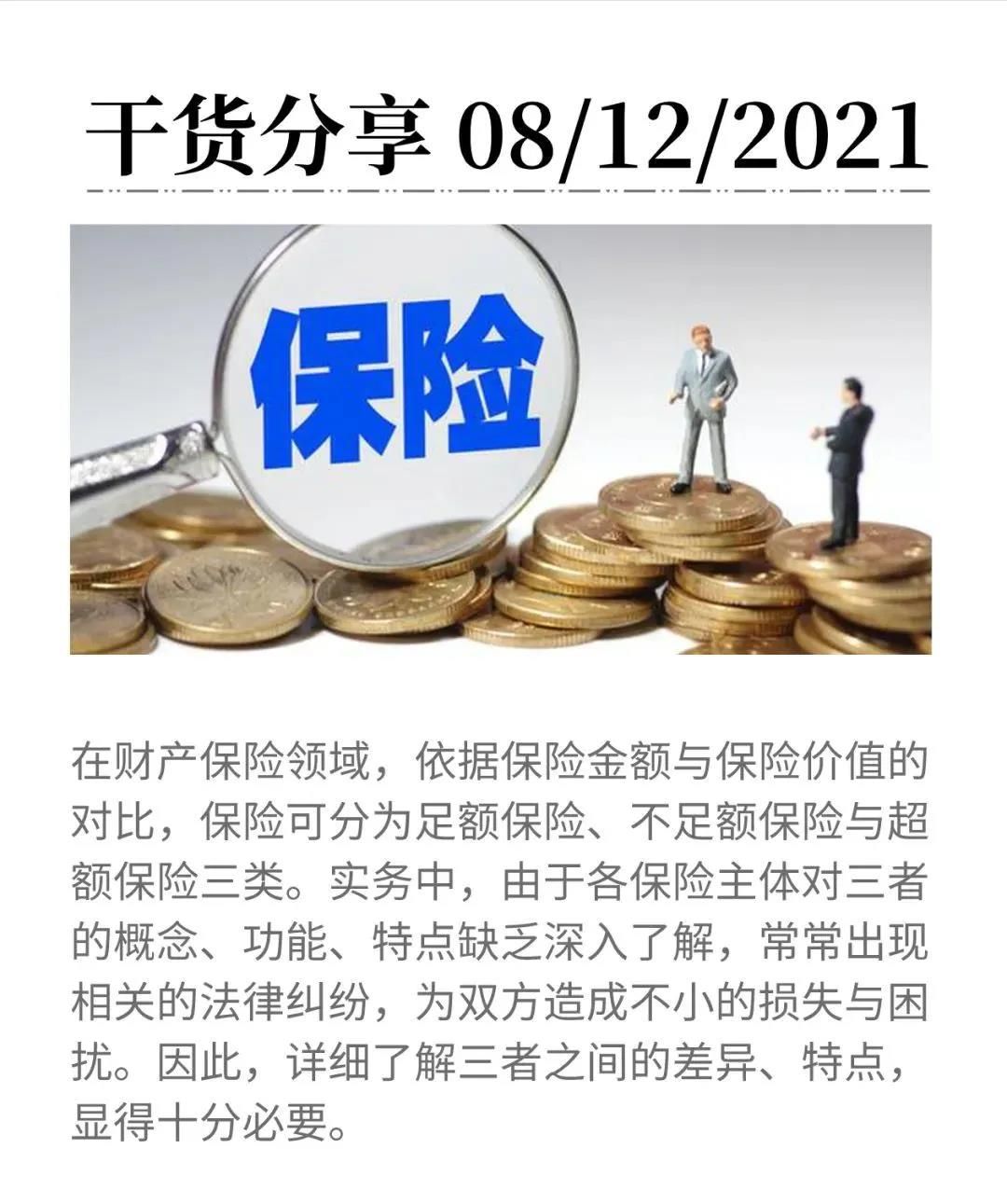 微信圖片_20211208085159
