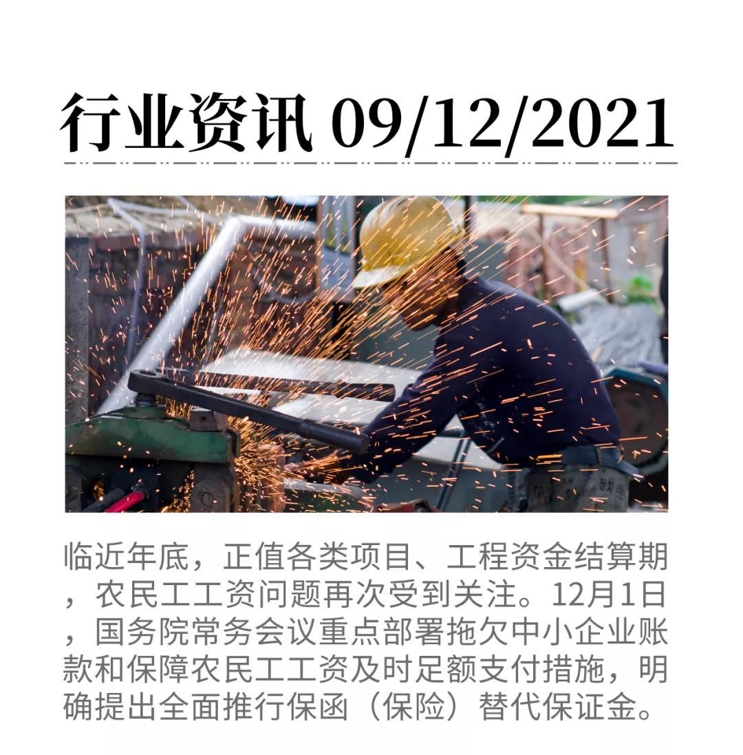 微信圖片_20211209144830