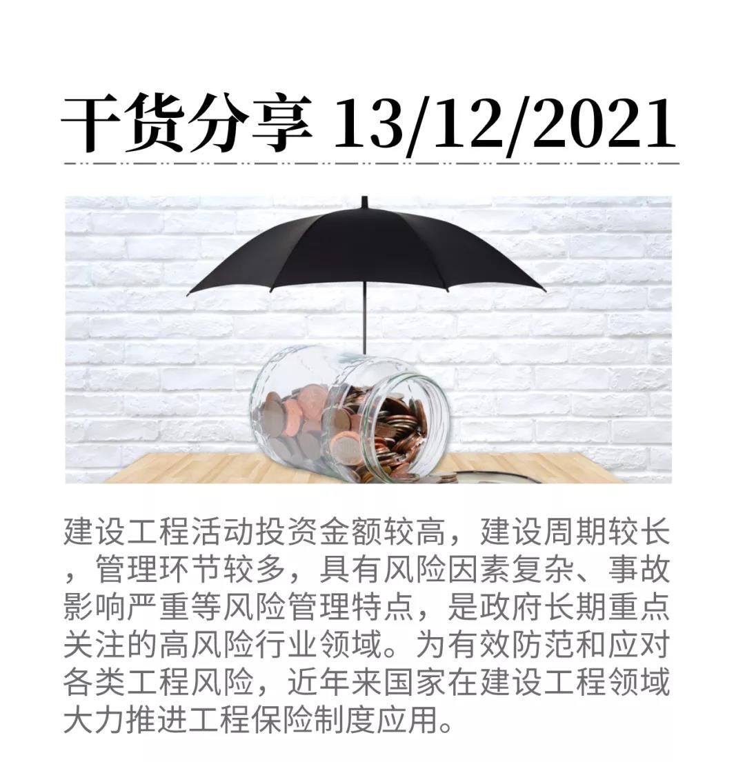微信圖片_20211213173032