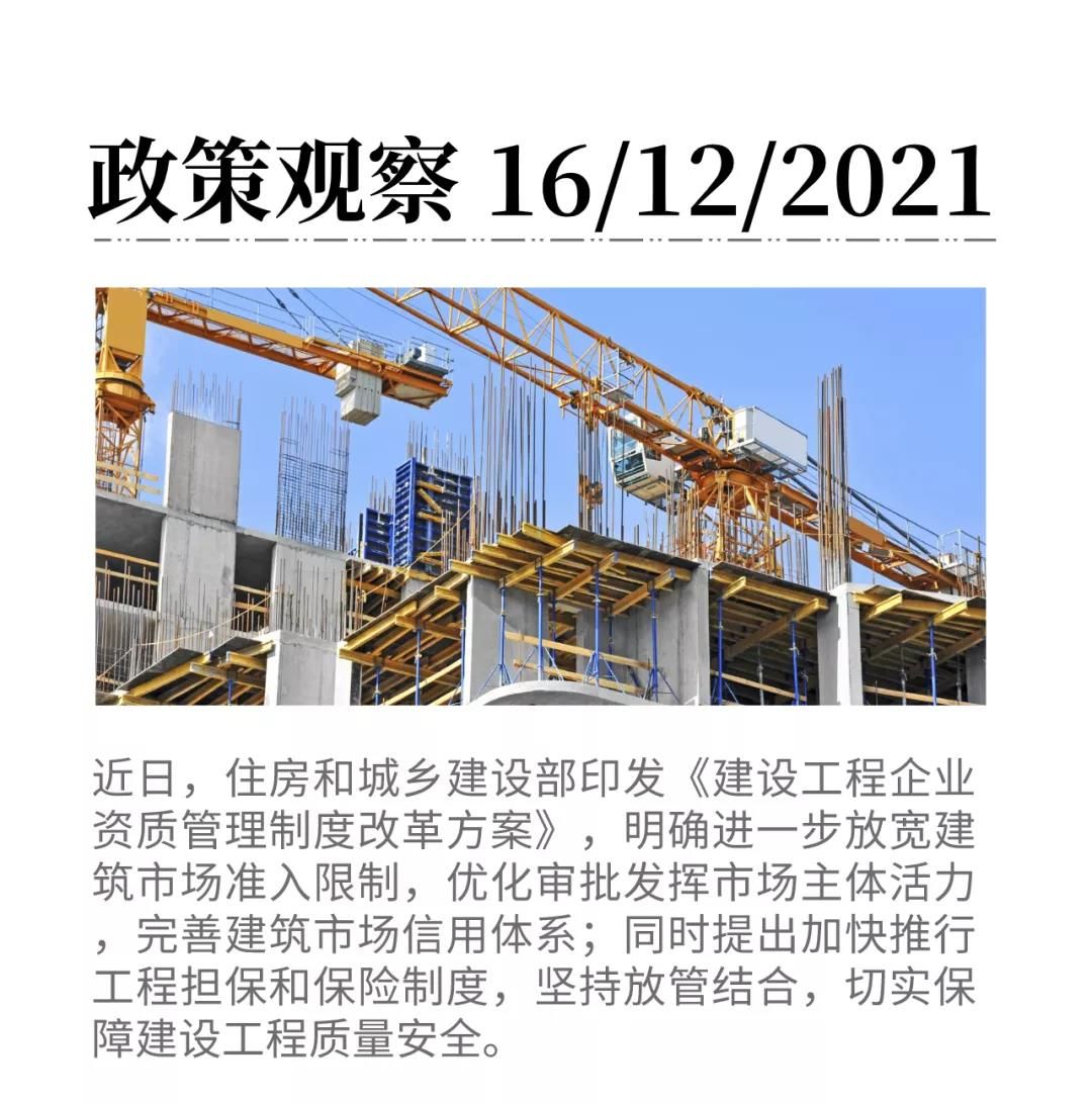 微信圖片_20211216100430
