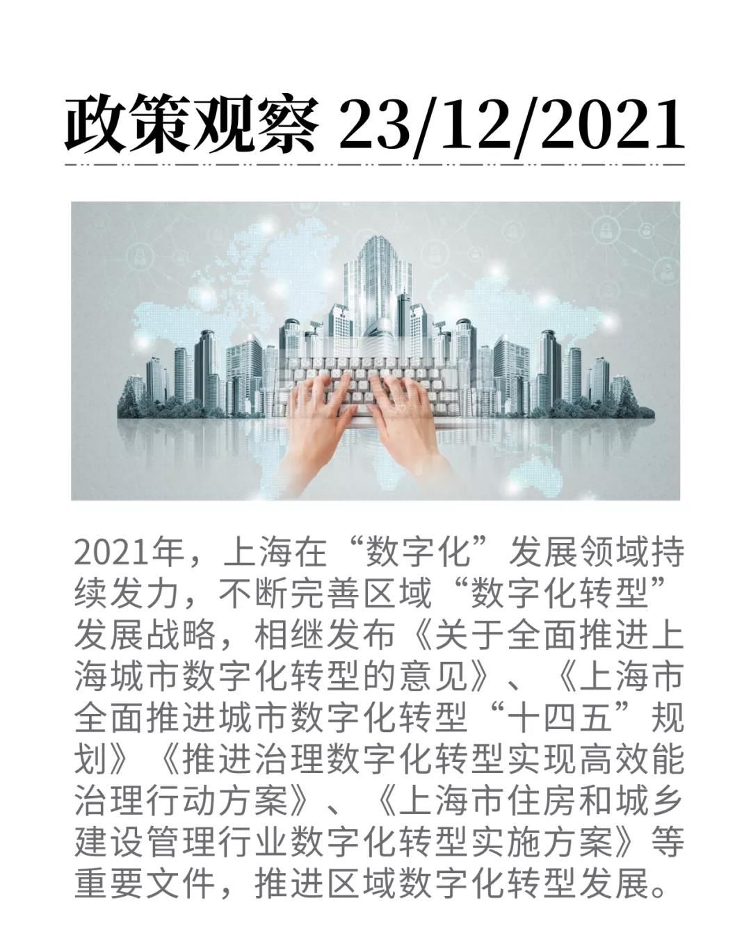微信圖片_20211223180255