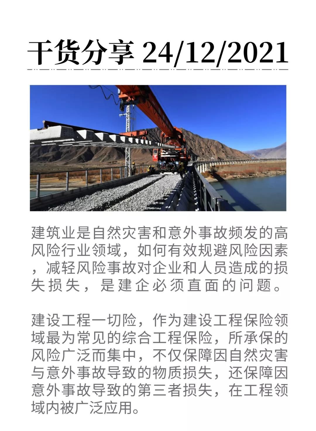 微信圖片_20211224143233