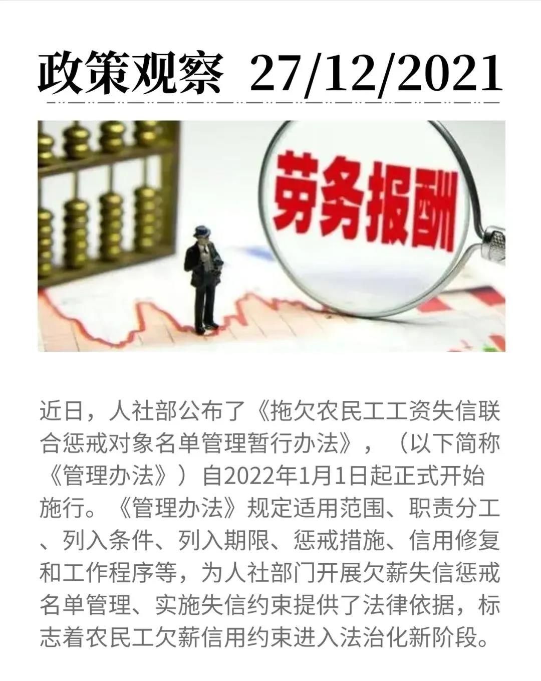 微信圖片_20211227090800