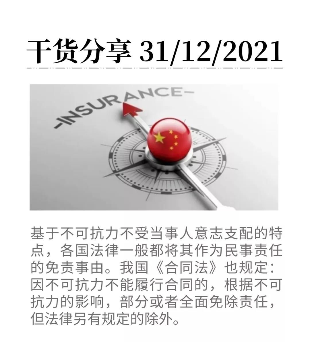 微信圖片_20211231091643