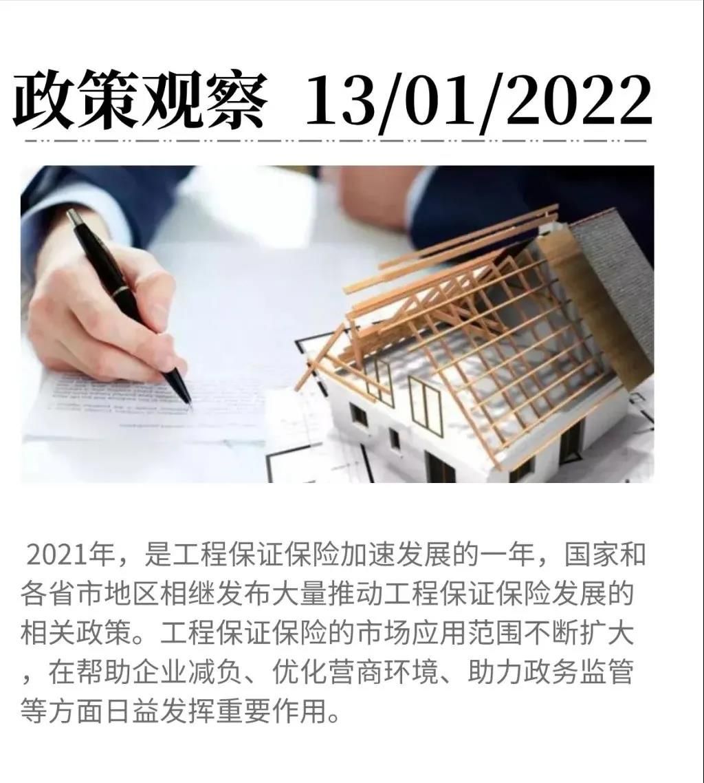 微信圖片_20220113091314